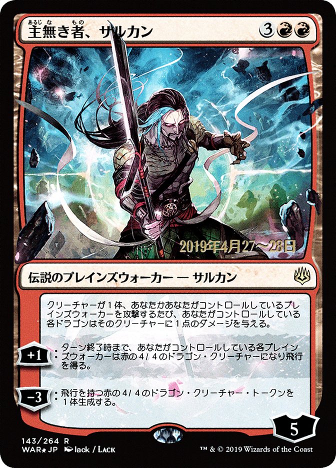 Sarkhan the Masterless (Japanese Alternate Art) [War of the Spark Promos] | I Want That Stuff Brandon