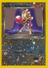 Rocket's Hitmonchan (9) [Best of Promos] | I Want That Stuff Brandon