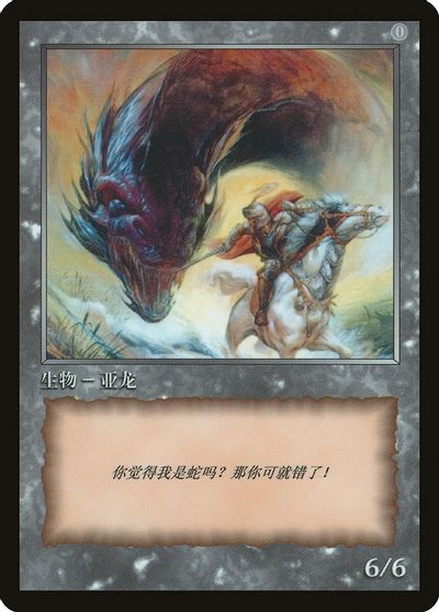 Wurm Token [JingHe Age Tokens] | I Want That Stuff Brandon