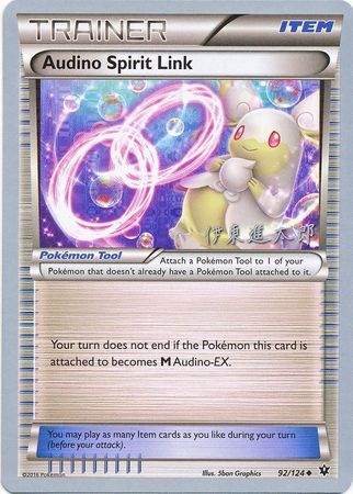 Audino Spirit Link (92/124) (Magical Symphony - Shintaro Ito) [World Championships 2016] | I Want That Stuff Brandon