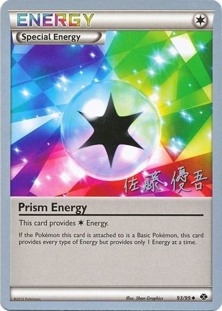 Prism Energy (93/99) (Ultimate Team Plasma - Yugo Sato) [World Championships 2013] | I Want That Stuff Brandon