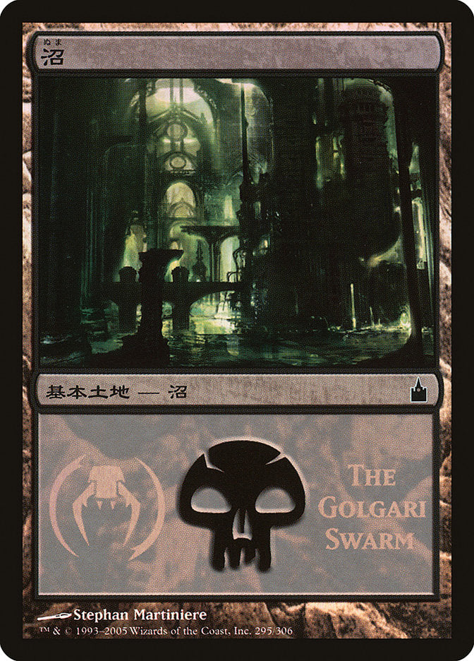 Swamp - Golgari Swarm [Magic Premiere Shop 2005] | I Want That Stuff Brandon