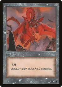 Dragon Token [JingHe Age Tokens] | I Want That Stuff Brandon