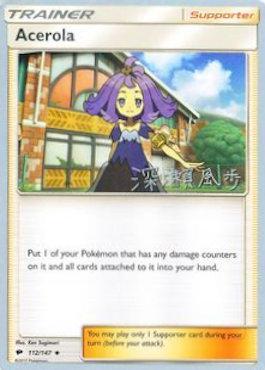 Acerola (112/147) (Samurai Sniper - Kabu Fukase) [World Championships 2017] | I Want That Stuff Brandon