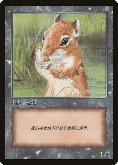 Squirrel Token [JingHe Age Tokens] | I Want That Stuff Brandon