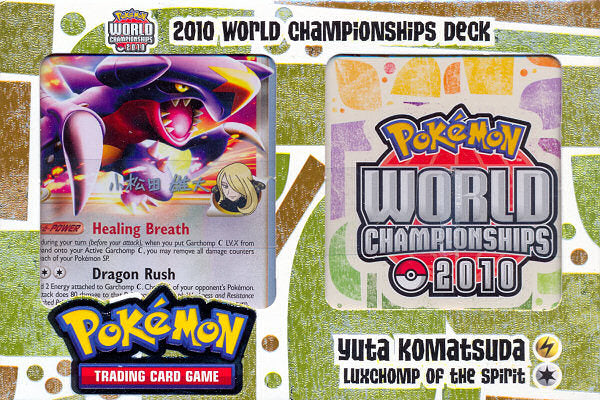 2010 World Championships Deck (LuxChomp of the Spirit - Yuta Komatsuda) | I Want That Stuff Brandon