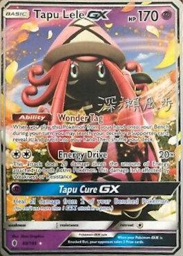 Tapu Lele GX (60/145) (Samurai Sniper - Kabu Fukase) [World Championships 2017] | I Want That Stuff Brandon