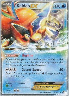 Keldeo EX (45/113) (Crazy Punch - Michikazu Tsuda) [World Championships 2014] | I Want That Stuff Brandon