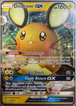 Dedenne GX (57/214) (Mind Blown - Shintaro Ito) [World Championships 2019] | I Want That Stuff Brandon