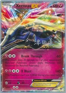 Xerneas EX (97/146) (Crazy Punch - Michikazu Tsuda) [World Championships 2014] | I Want That Stuff Brandon