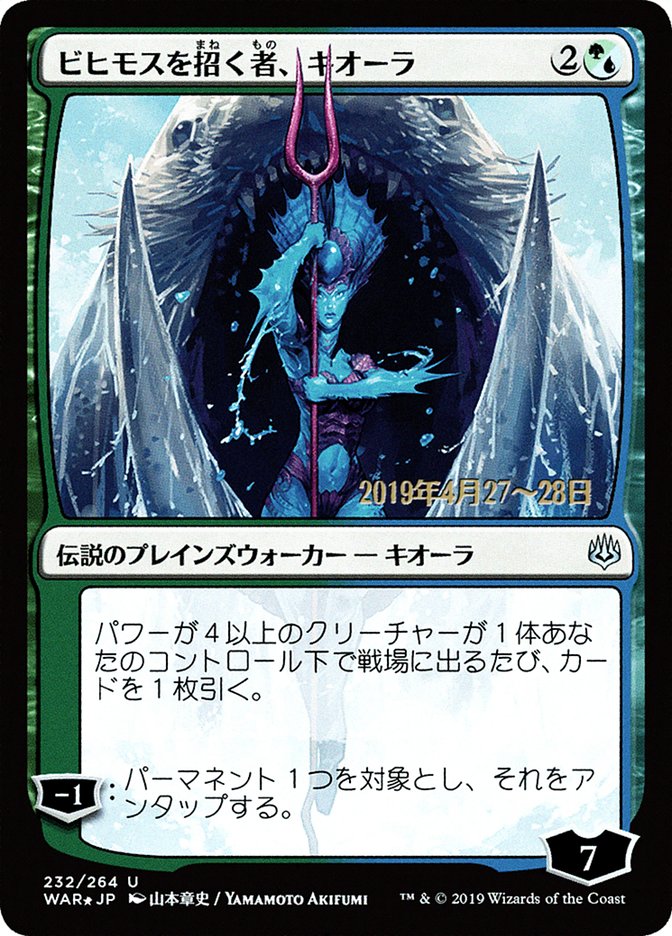 Kiora, Behemoth Beckoner (Japanese Alternate Art) [War of the Spark Promos] | I Want That Stuff Brandon