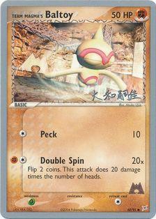 Team Magma's Baltoy (60/95) (Magma Spirit - Tsuguyoshi Yamato) [World Championships 2004] | I Want That Stuff Brandon