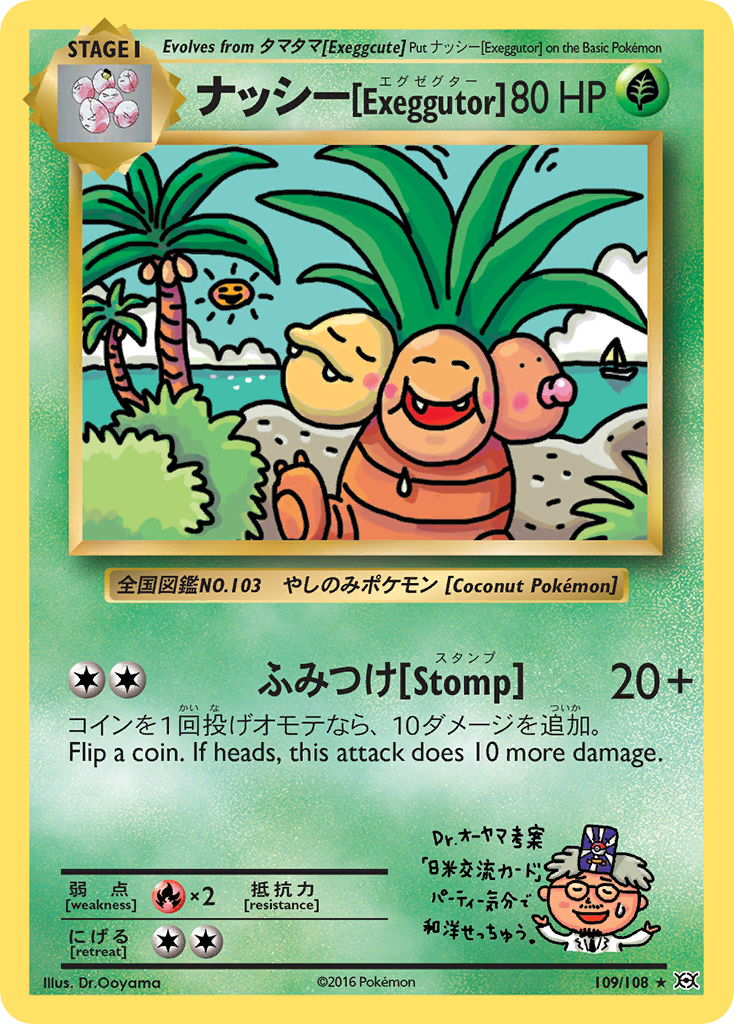 Exeggutor (109/108) [XY: Evolutions] | I Want That Stuff Brandon