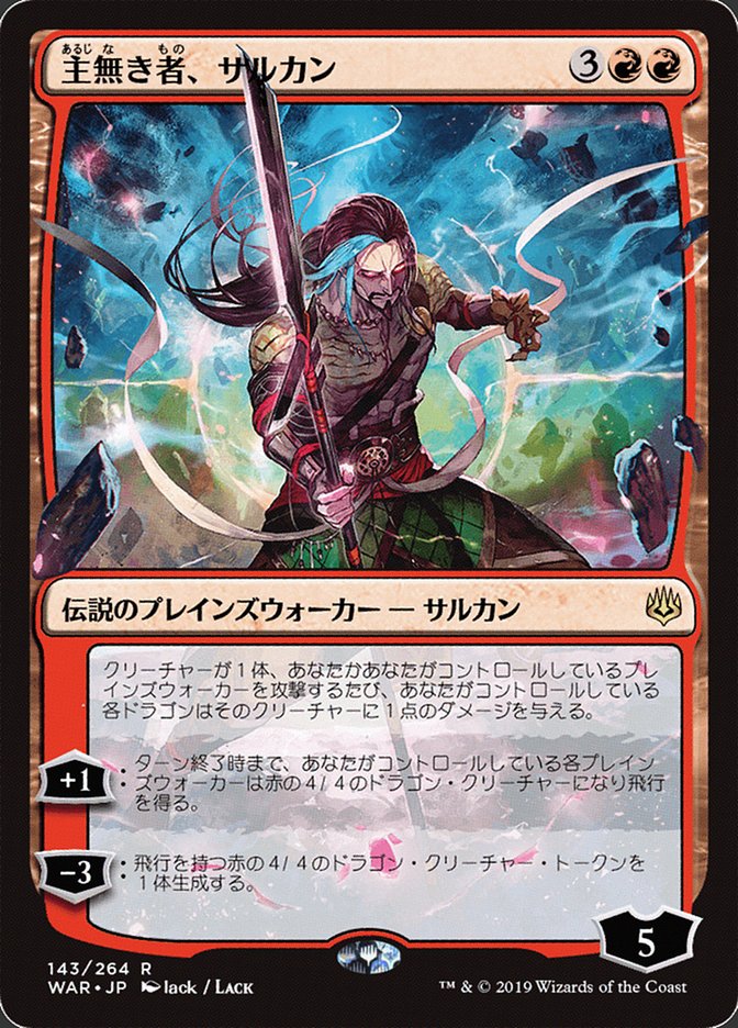 Sarkhan the Masterless (Japanese Alternate Art) [War of the Spark] | I Want That Stuff Brandon