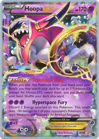 Hoopa EX (36/98) (Magical Symphony - Shintaro Ito) [World Championships 2016] | I Want That Stuff Brandon