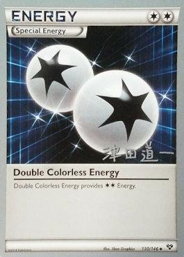 Double Colorless Energy (130/146) (Crazy Punch - Michikazu Tsuda) [World Championships 2014] | I Want That Stuff Brandon