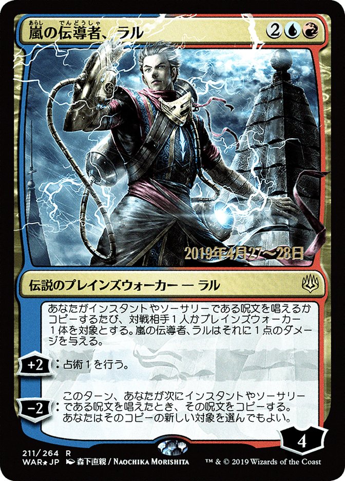 Ral, Storm Conduit (Japanese Alternate Art) [War of the Spark Promos] | I Want That Stuff Brandon