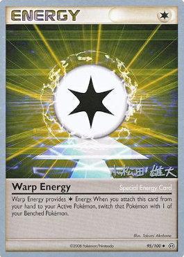 Warp Energy (95/100) (LuxChomp of the Spirit - Yuta Komatsuda) [World Championships 2010] | I Want That Stuff Brandon