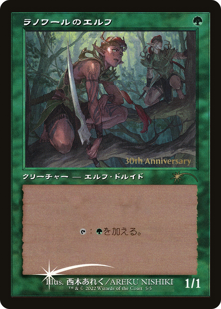 Llanowar Elves (Retro) [30th Anniversary History Promos] | I Want That Stuff Brandon