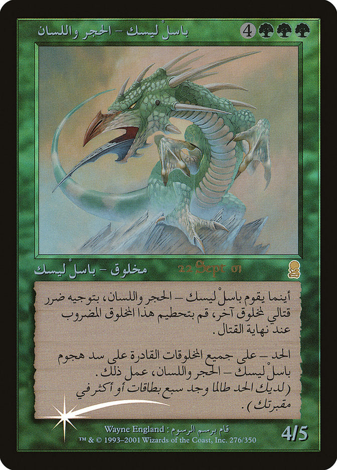 Stone-Tongue Basilisk [Odyssey Promos] | I Want That Stuff Brandon