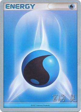 Water Energy (Swift Empoleon - Akira Miyazaki) [World Championships 2007] | I Want That Stuff Brandon