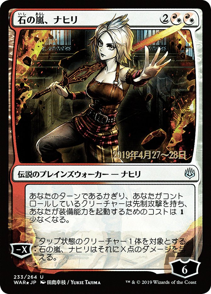 Nahiri, Storm of Stone (Japanese Alternate Art) [War of the Spark Promos] | I Want That Stuff Brandon