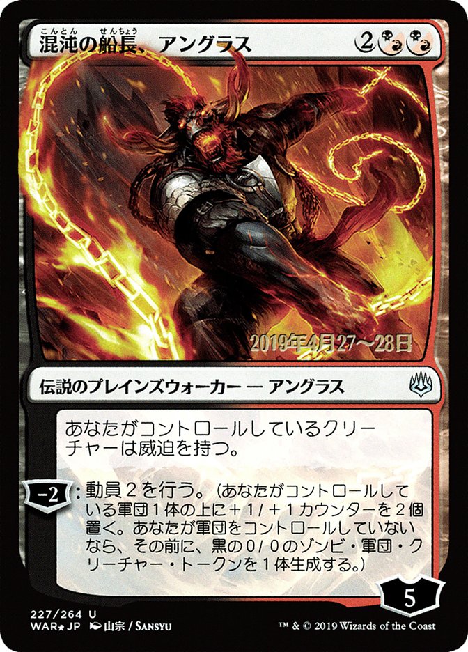 Angrath, Captain of Chaos (Japanese Alternate Art) [War of the Spark Promos] | I Want That Stuff Brandon