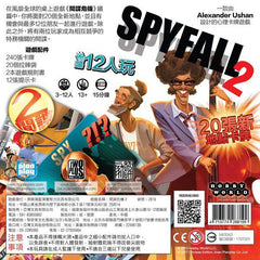 Spyfall 2 | I Want That Stuff Brandon
