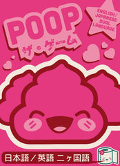 POOP: The Game Kawaii Edition | I Want That Stuff Brandon